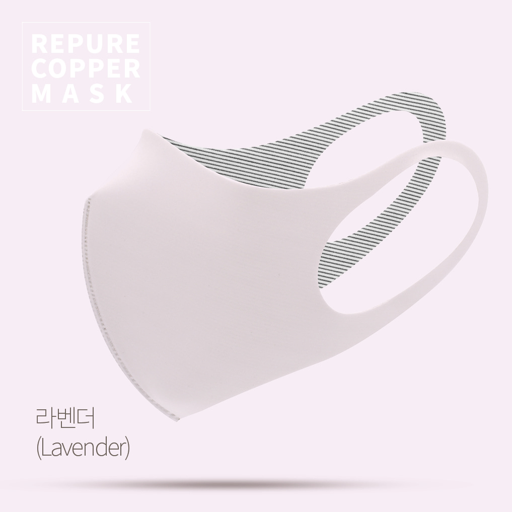 리퓨어 쿠퍼 마스크 (Repure Copper Mask) - 라벤더