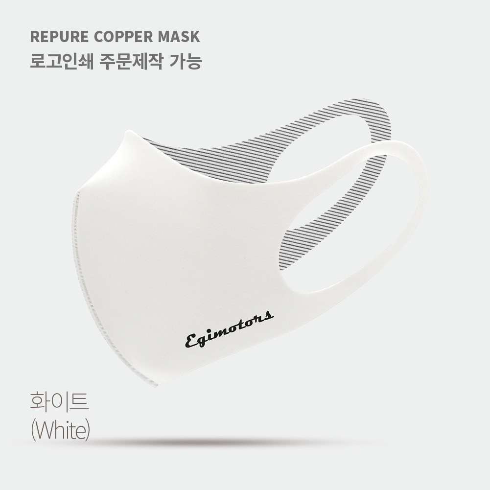 로고인쇄 및 주문제작) 리퓨어 쿠퍼 마스크 (Repure Copper Mask) - 화이트