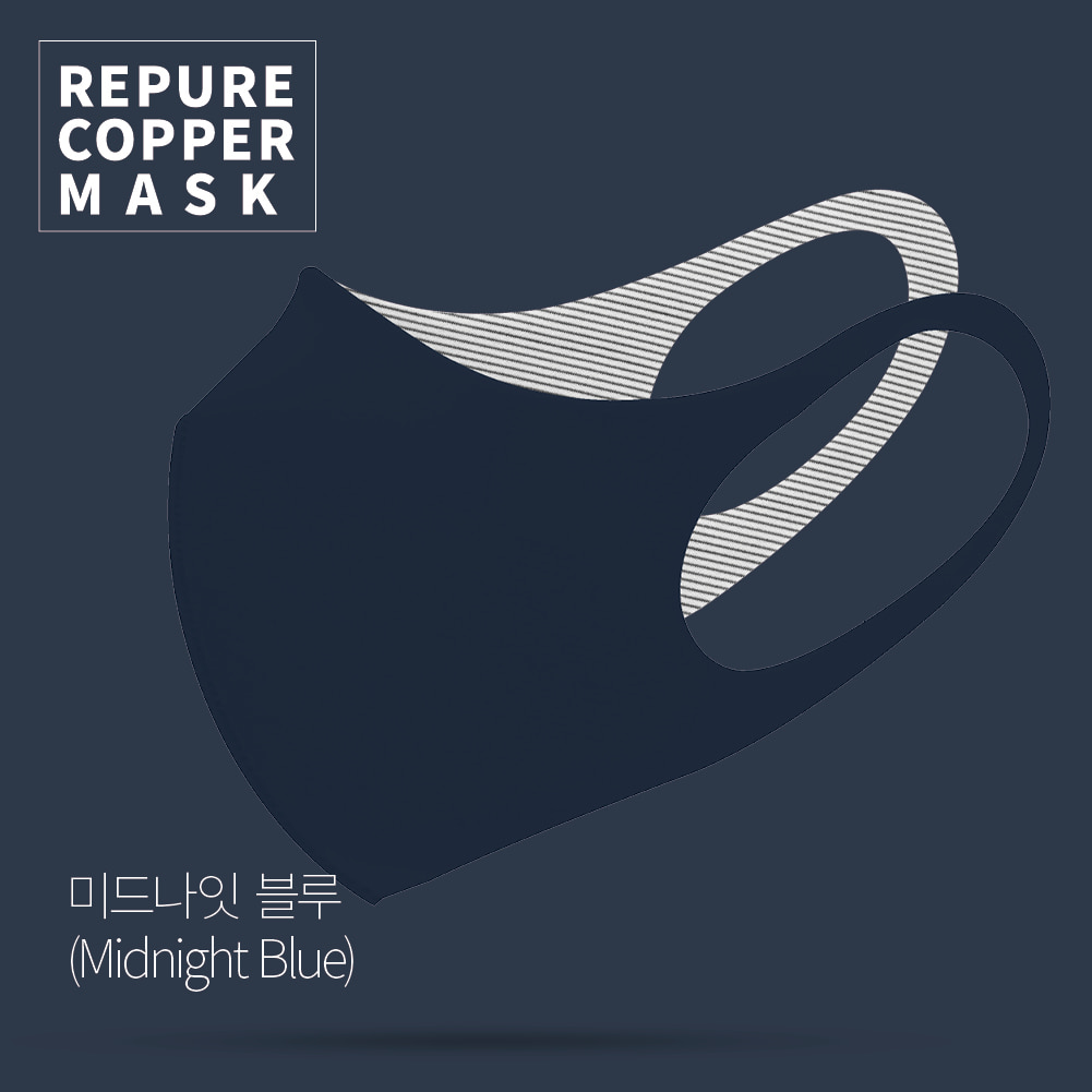 리퓨어 쿠퍼 마스크 (Repure Copper Mask) - 미드나잇 블루
