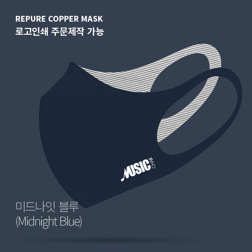 로고인쇄 및 주문제작) 리퓨어 쿠퍼 마스크 (Repure Copper Mask) - 미드나잇 블루