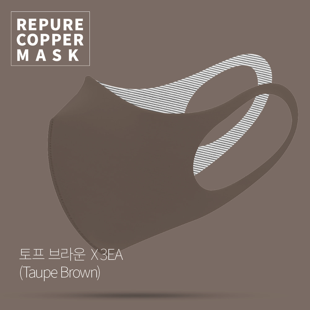 [특별할인이벤트/3개입] 리퓨어 쿠퍼 마스크 (Repure Copper Mask) - 토프 브라운