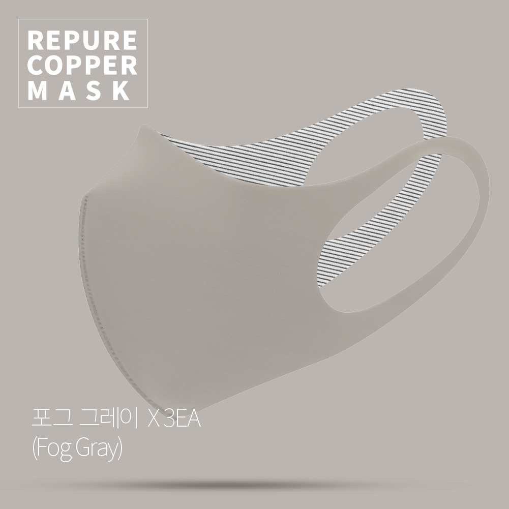 [특별할인이벤트/3개입] 리퓨어 쿠퍼 마스크 (Repure Copper Mask) - 포그 그레이