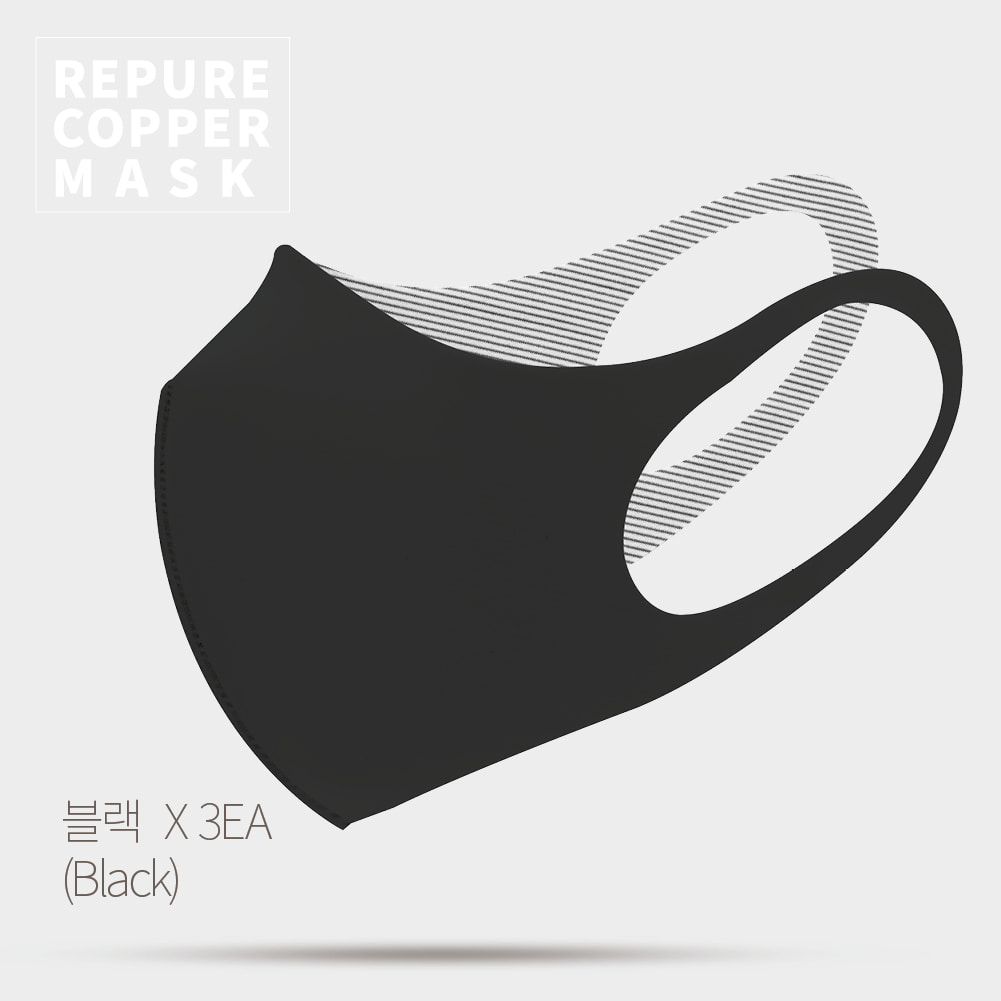 [특별할인이벤트/3개입] 리퓨어 쿠퍼 마스크 (Repure Copper Mask) - 블랙