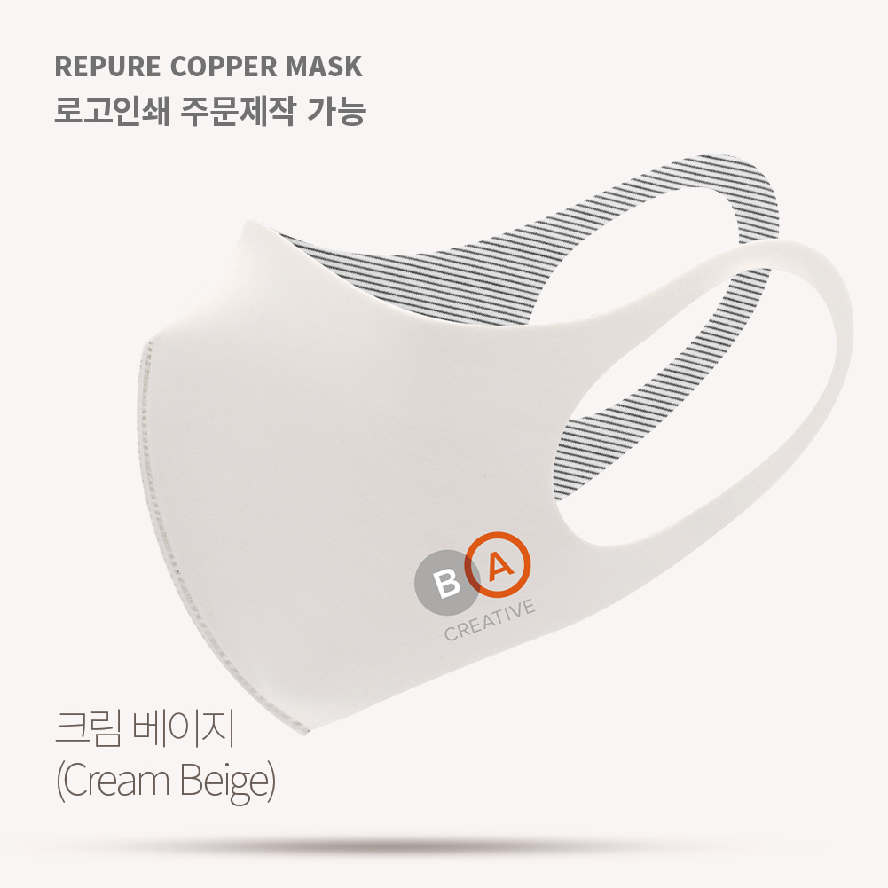 로고인쇄 및 주문제작) 리퓨어 쿠퍼 마스크 (Repure Copper Mask) - 크림베이지