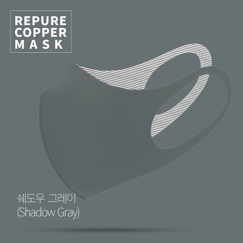 리퓨어 쿠퍼 마스크 (Repure Copper Mask) - 쉐도우 그레이