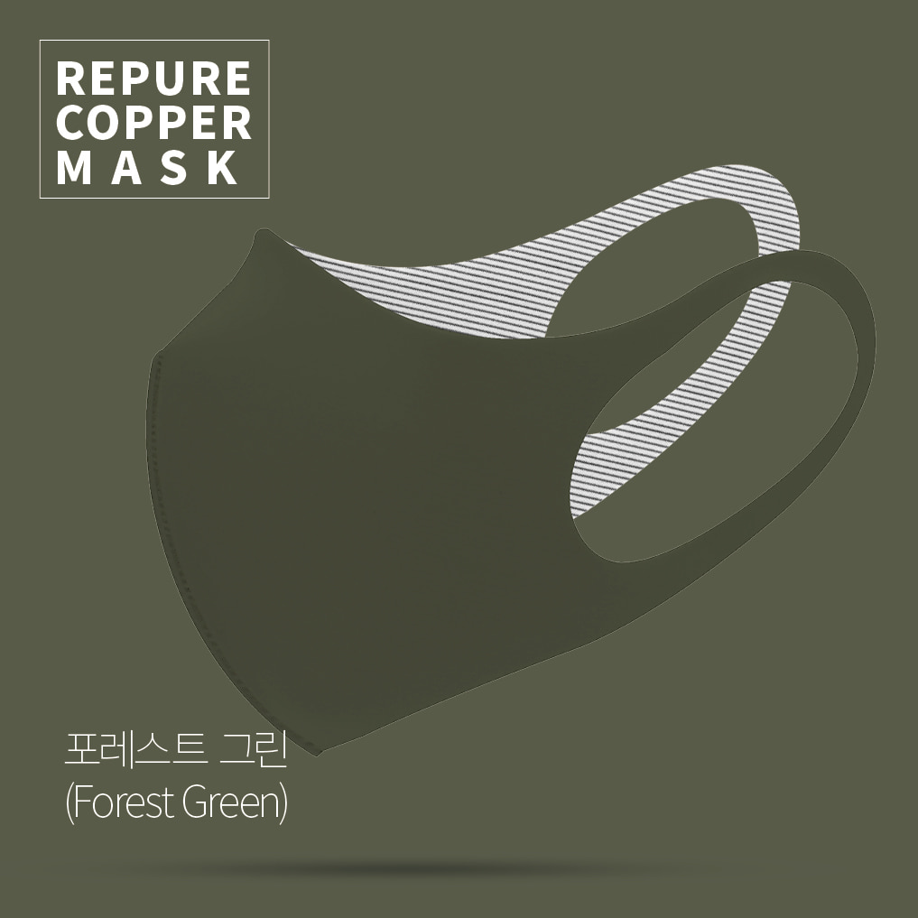리퓨어 쿠퍼 마스크 (Repure Copper Mask) - 포레스트 그린