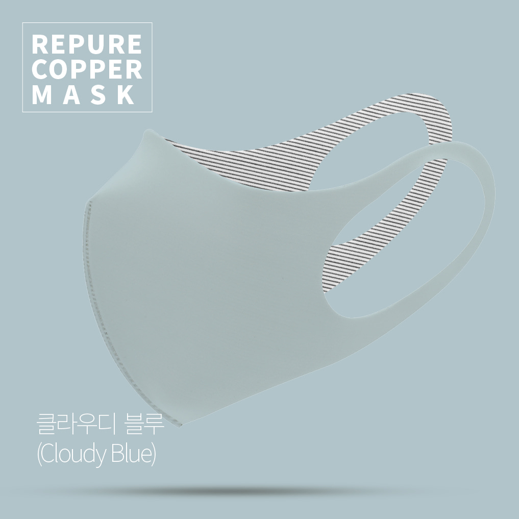 리퓨어 쿠퍼 마스크 (Repure Copper Mask) - 클라우디 블루