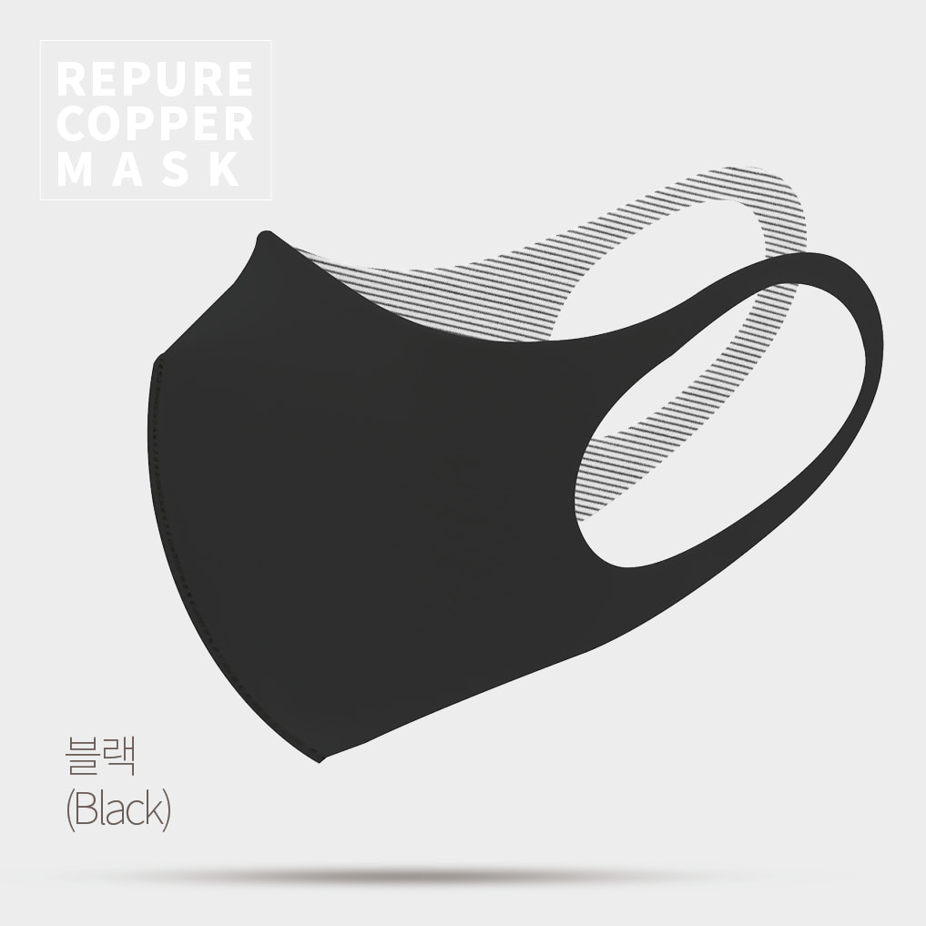 리퓨어 쿠퍼 마스크 (Repure Copper Mask) - 블랙