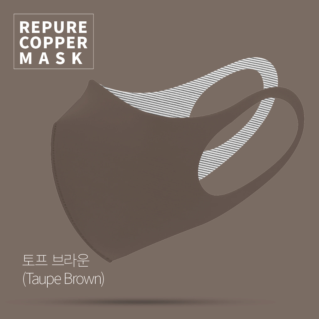 리퓨어 쿠퍼 마스크 (Repure Copper Mask) - 토프 브라운