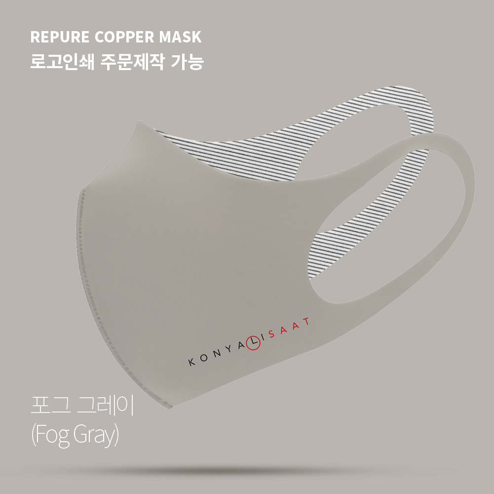 로고인쇄 및 주문제작) 리퓨어 쿠퍼 마스크 (Repure Copper Mask) - 포그 그레이