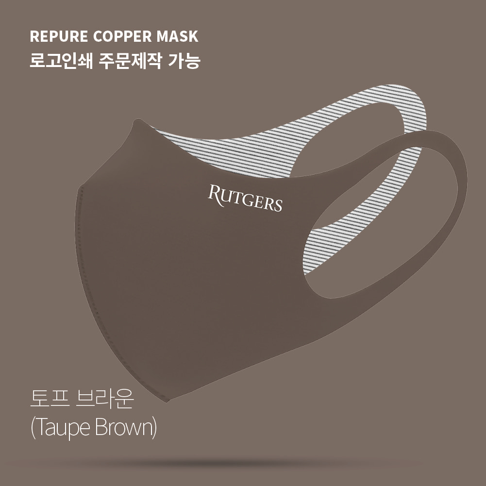 로고인쇄 및 주문제작) 리퓨어 쿠퍼 마스크 (Repure Copper Mask) - 토프 브라운