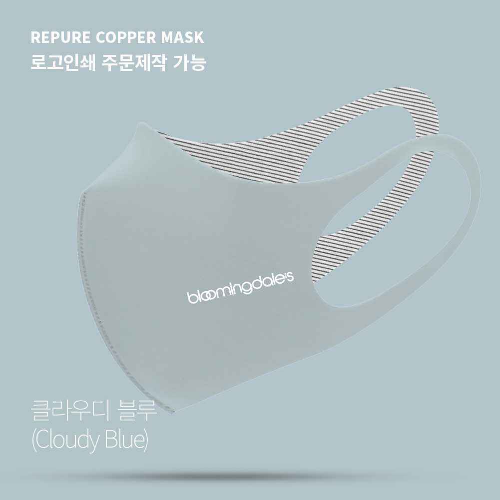 로고인쇄 및 주문제작) 리퓨어 쿠퍼 마스크 (Repure Copper Mask) - 클라우디 블루