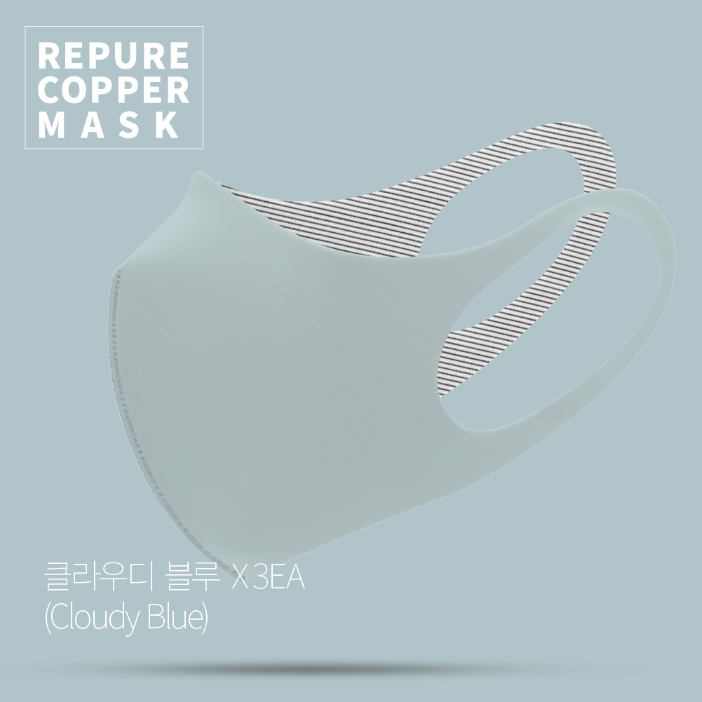 [특별할인이벤트/3개입] 리퓨어 쿠퍼 마스크 (Repure Copper Mask) - 클라우디 블루