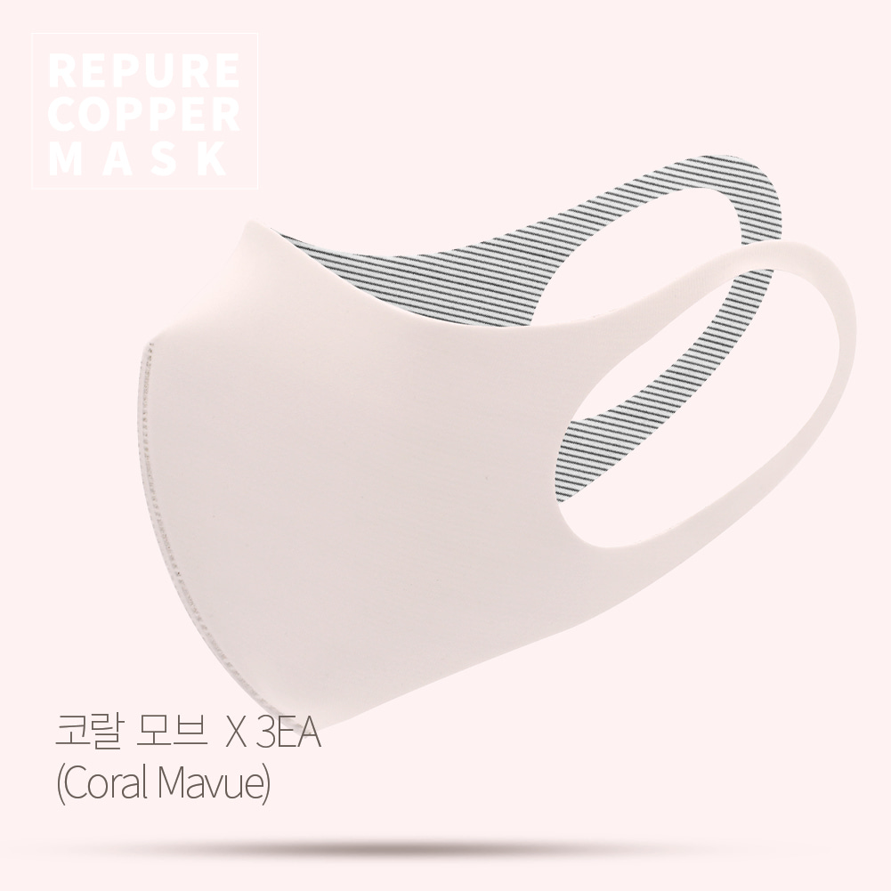 [특별할인이벤트/3개입] 리퓨어 쿠퍼 마스크 (Repure Copper Mask) - 코랄 모브