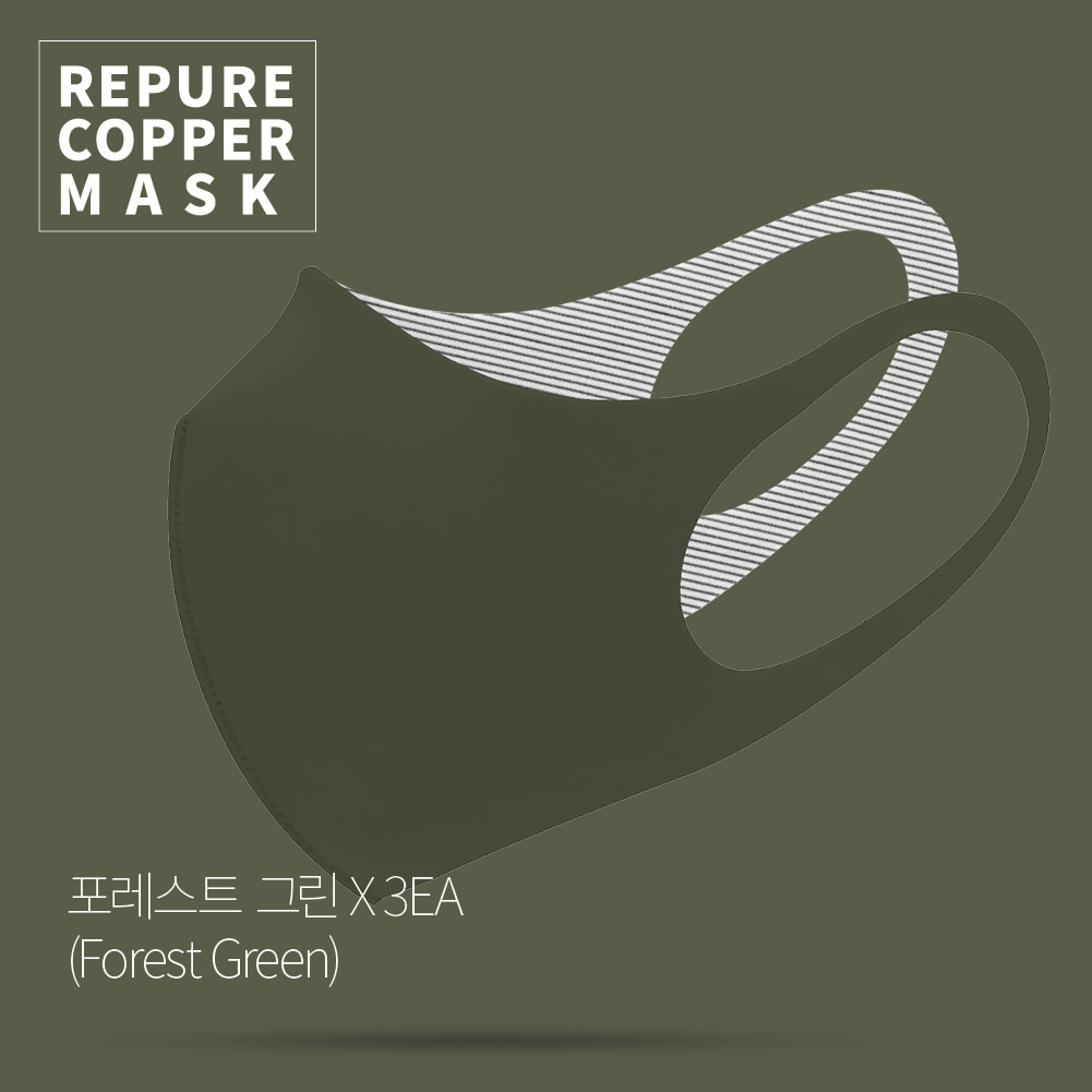 [특별할인이벤트/3개입] 리퓨어 쿠퍼 마스크 (Repure Copper Mask) - 포레스트 그린